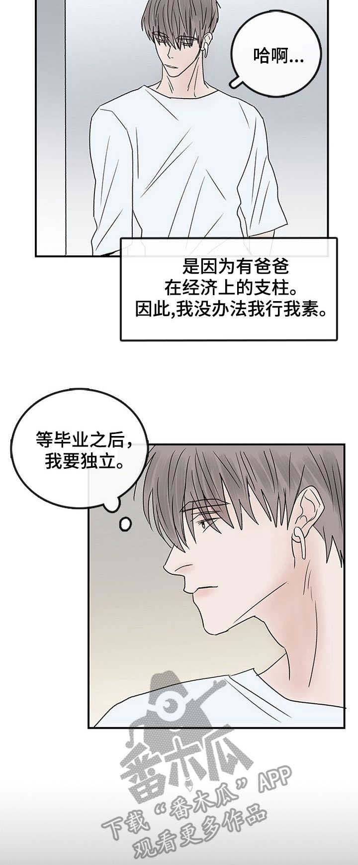 第18话8