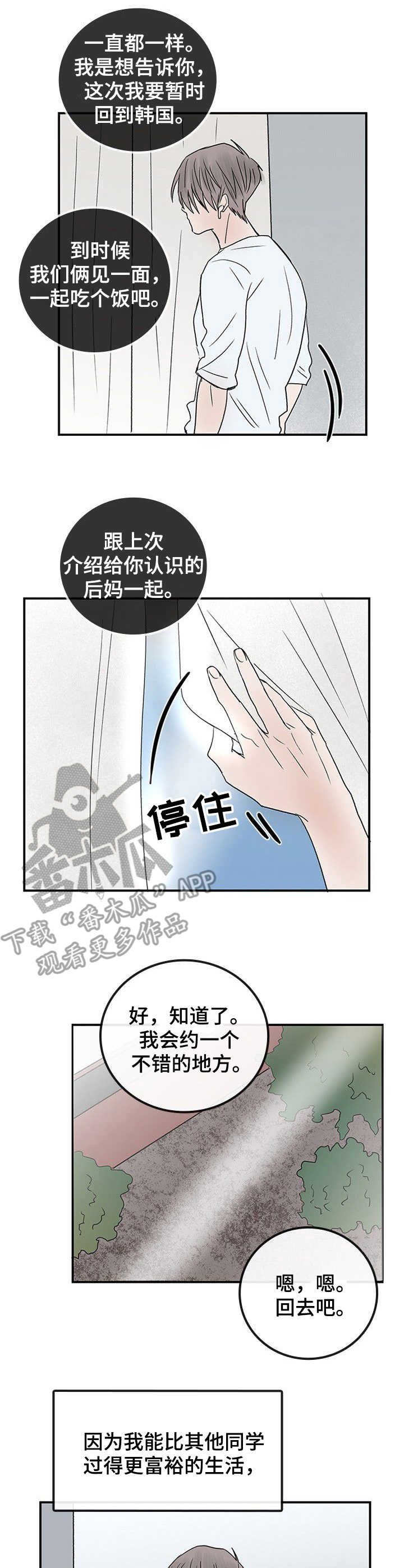 第18话7