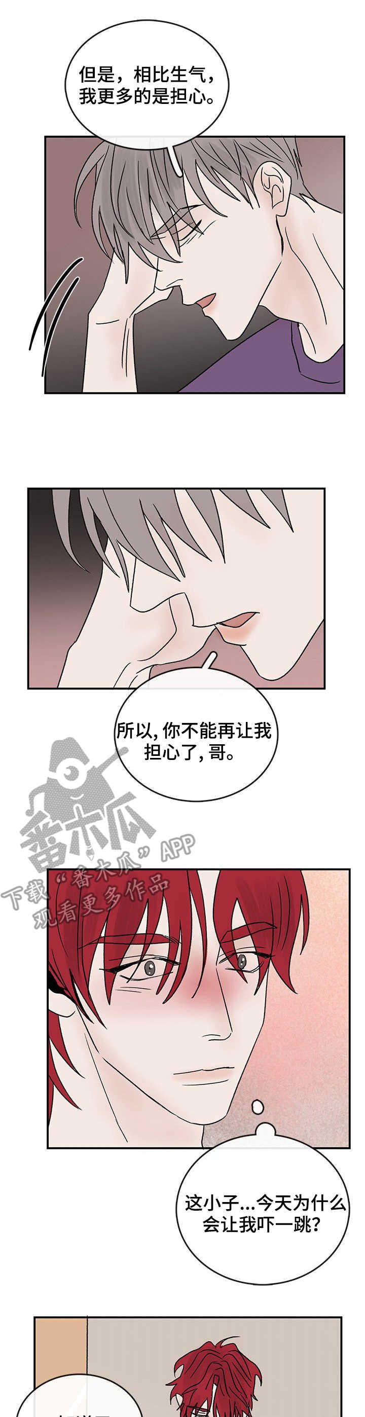 第17话3