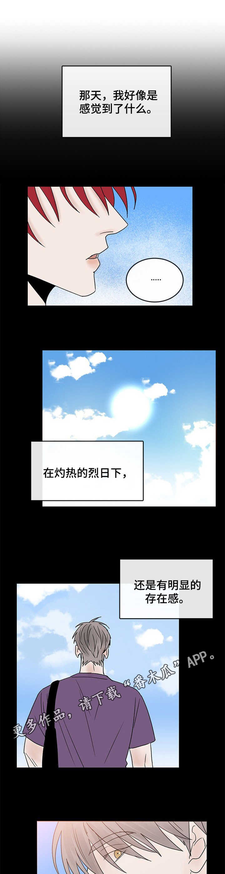第17话8