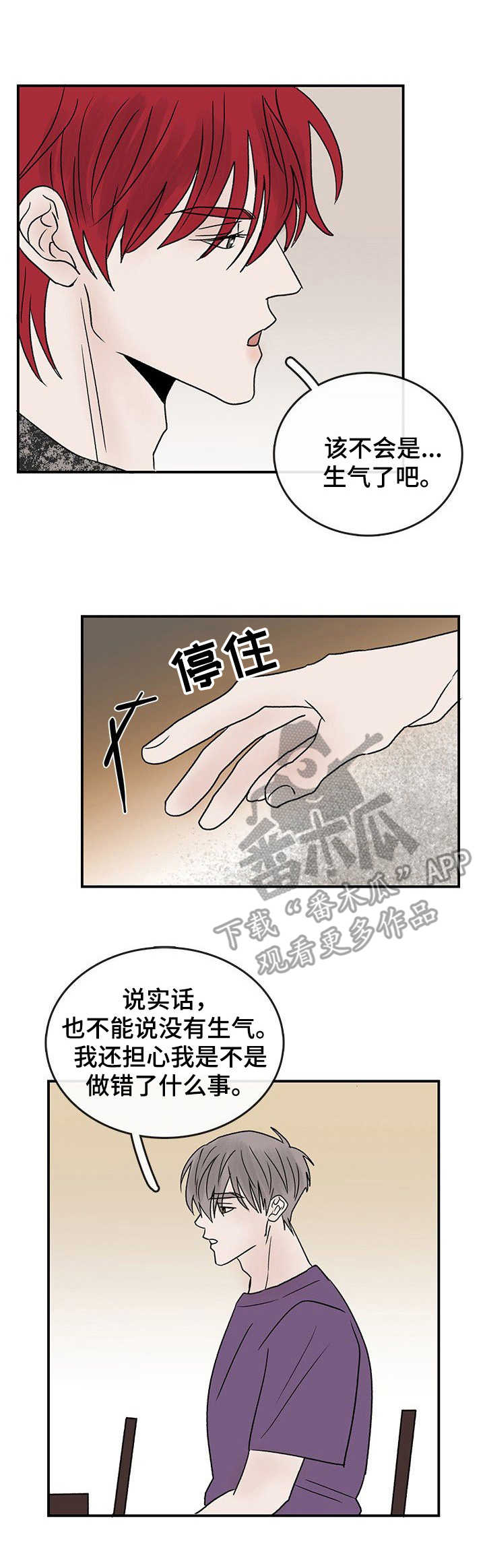 第17话2