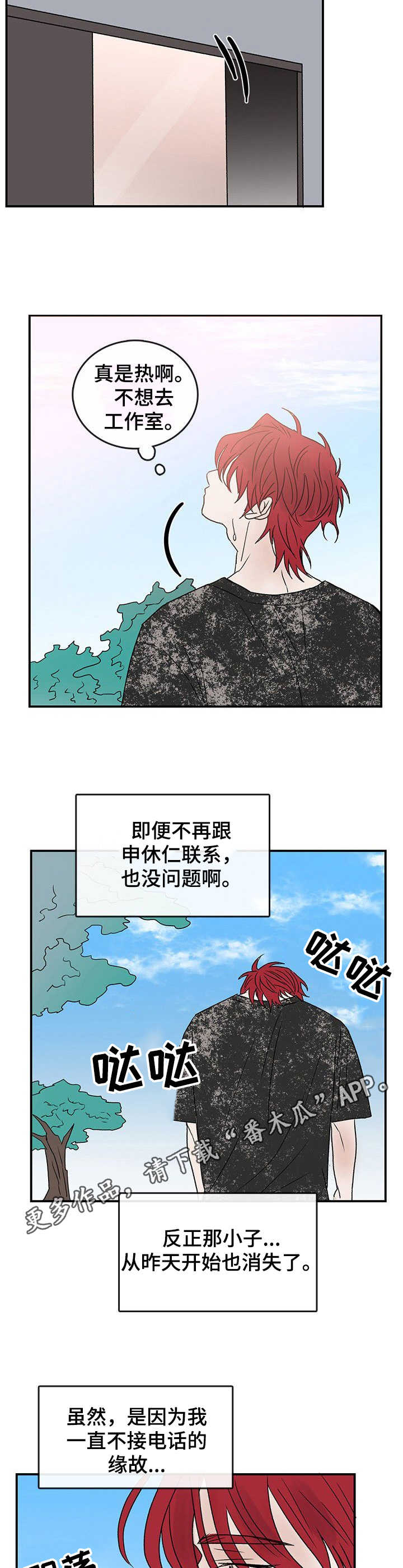 第16话3