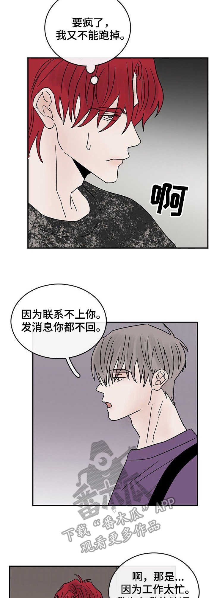 第16话8