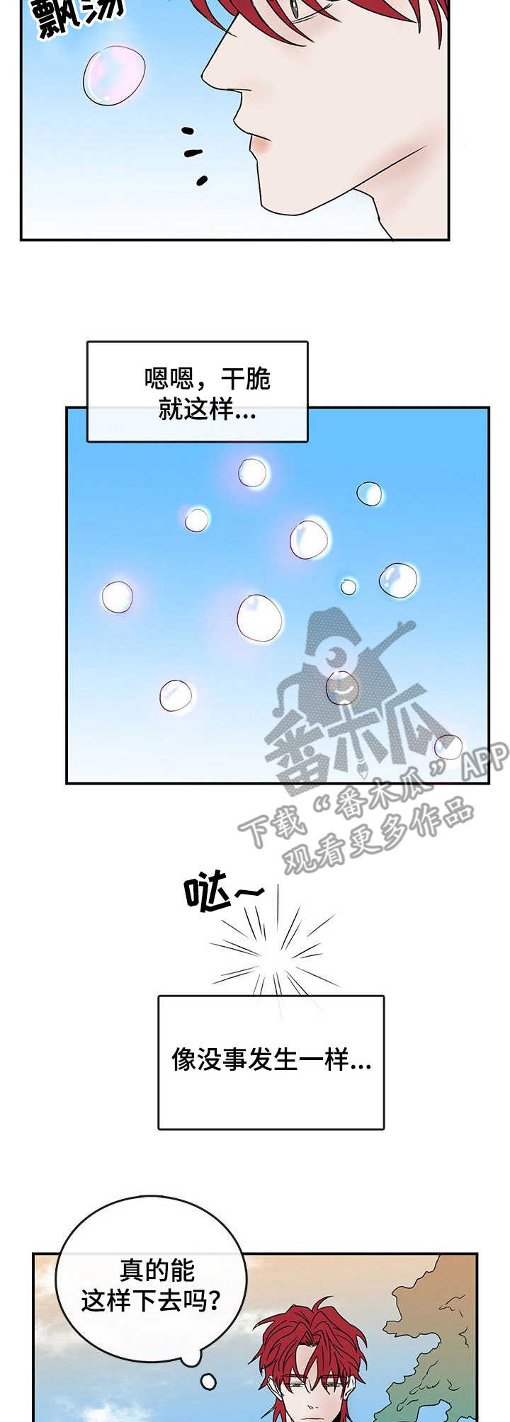 第16话4