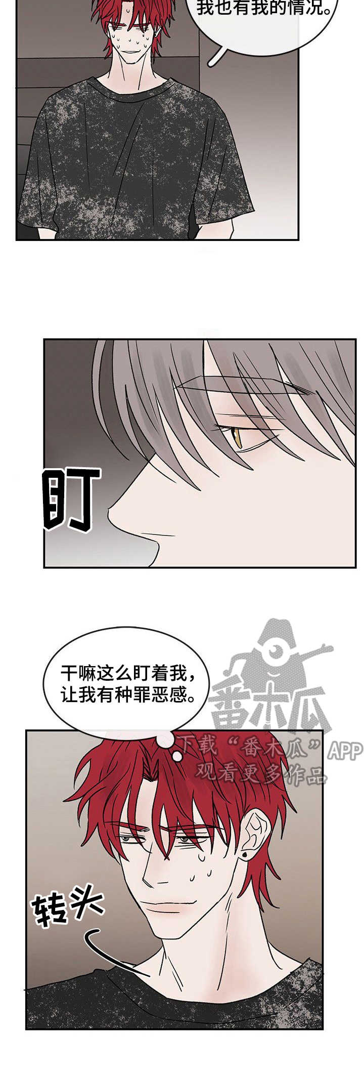 第16话9