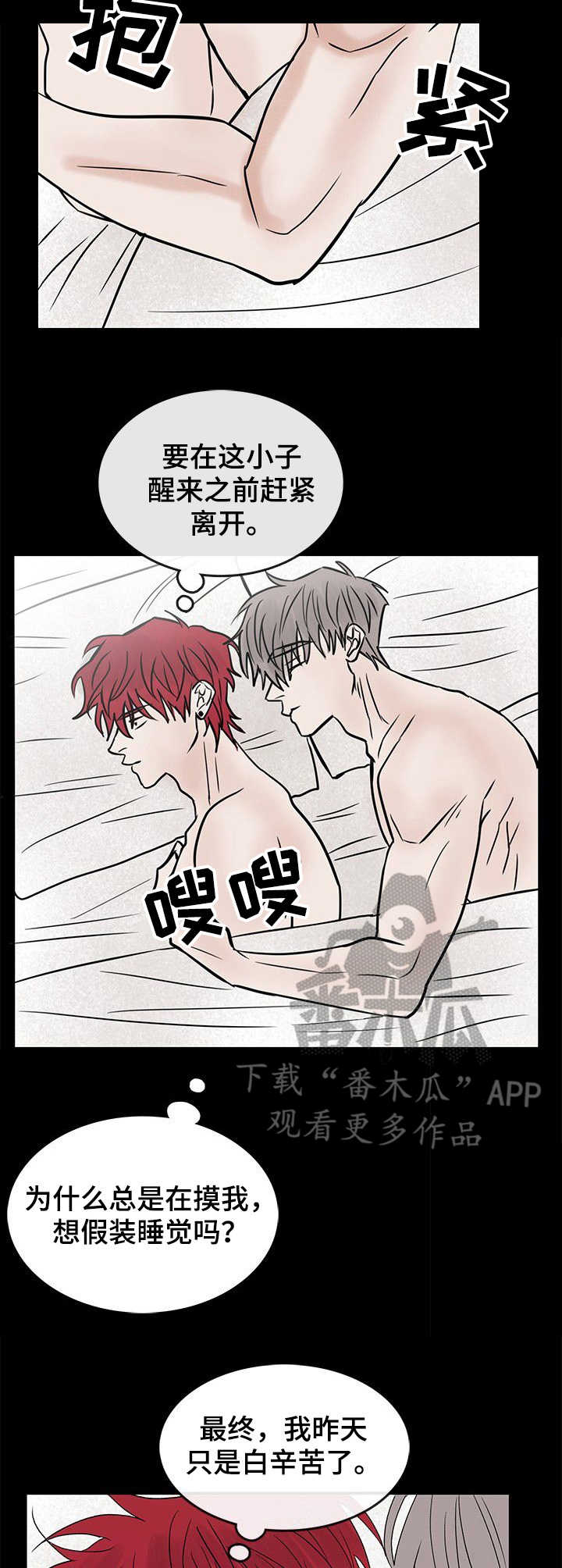 第14话2