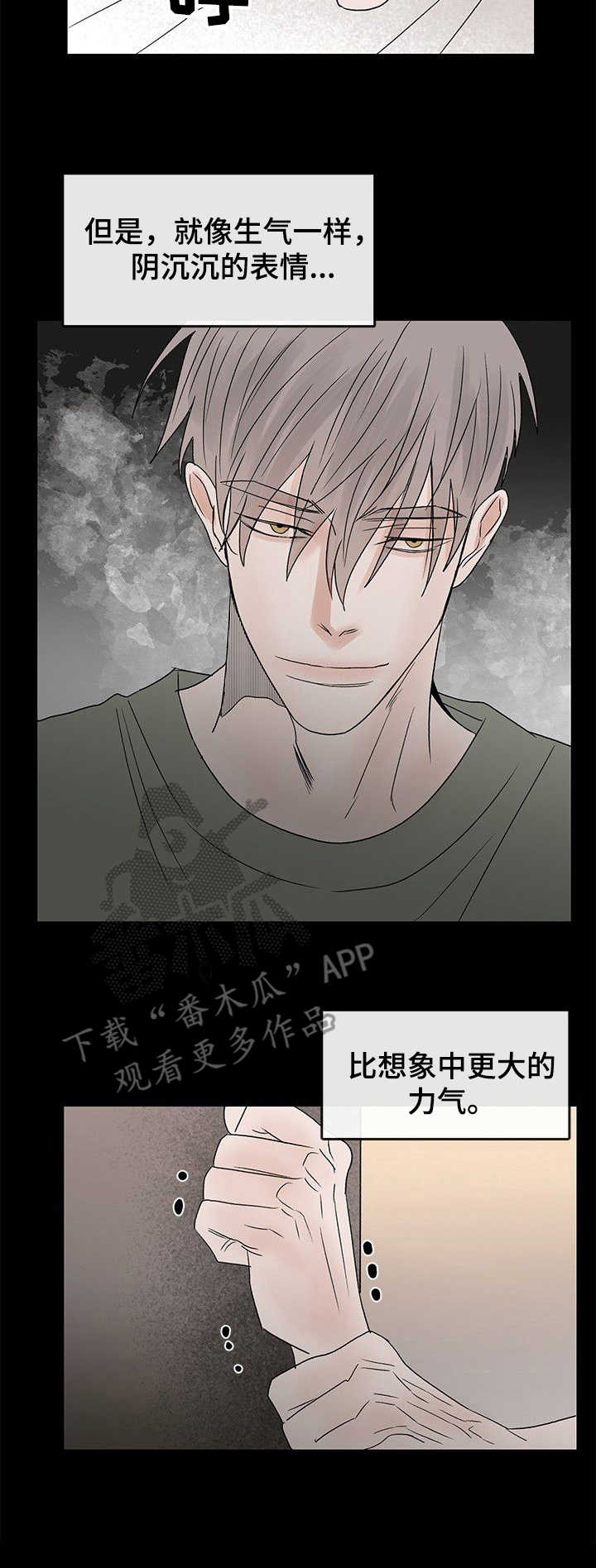 第14话4
