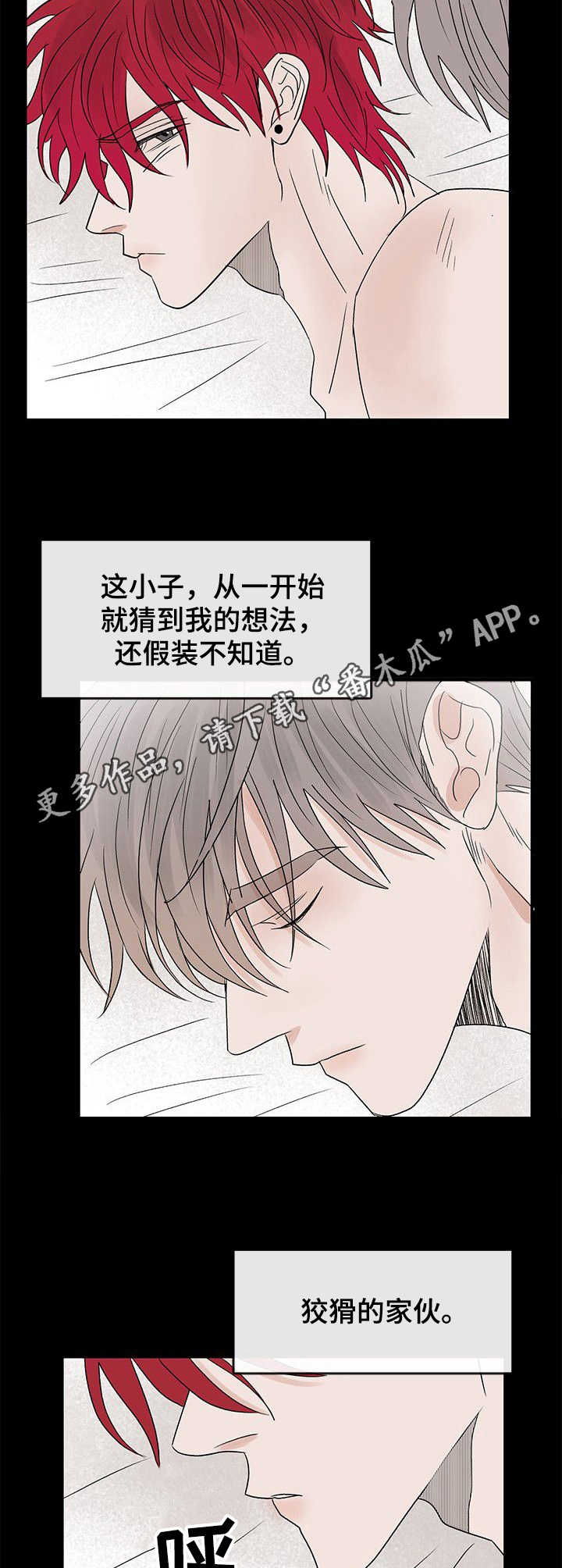 第14话3