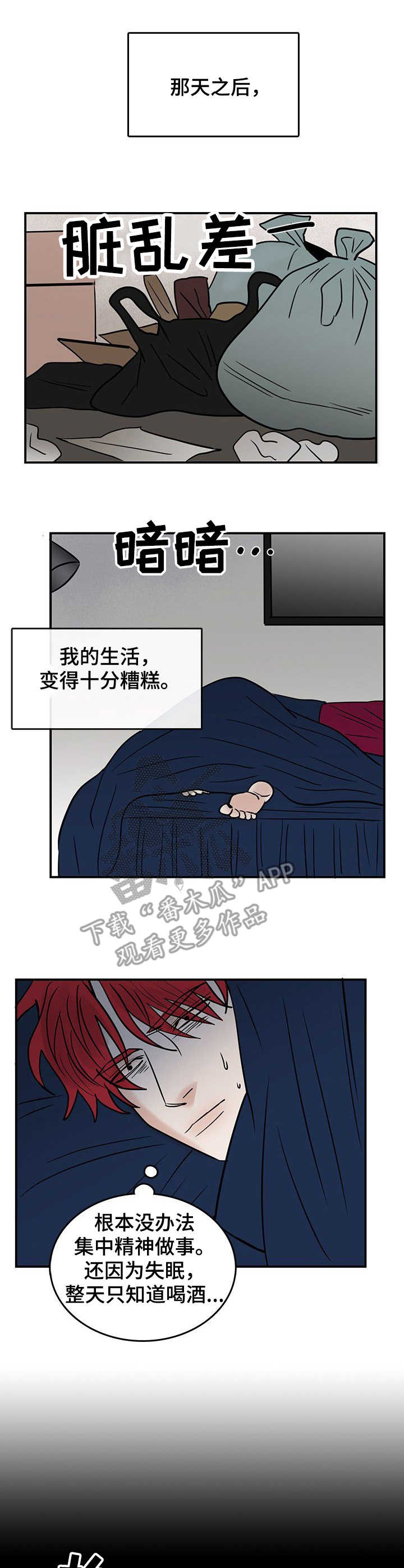 第14话1