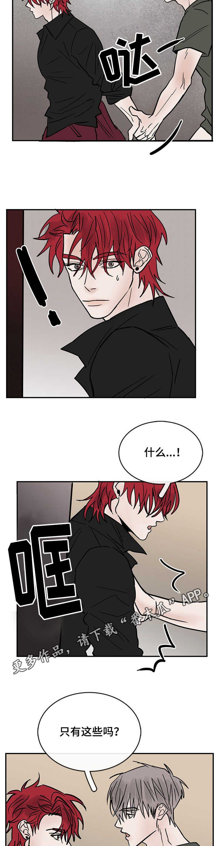 第13话3