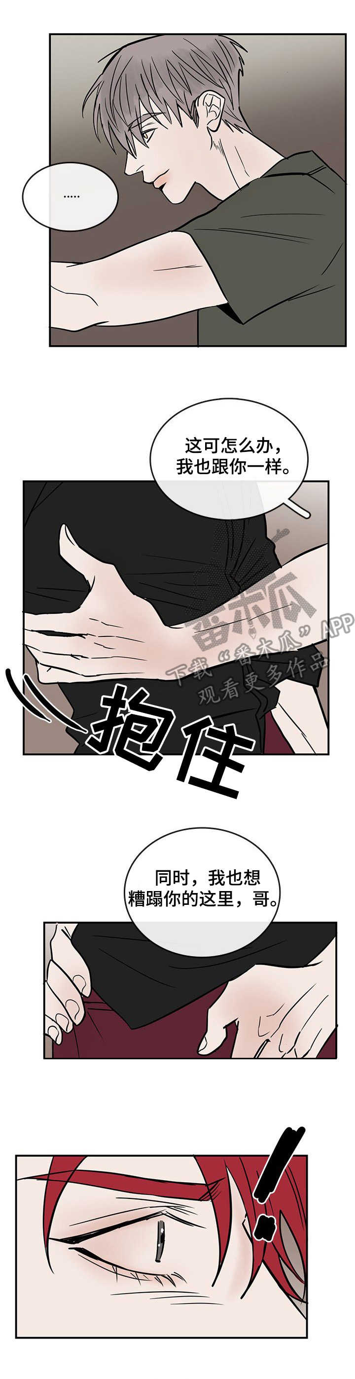 第13话6
