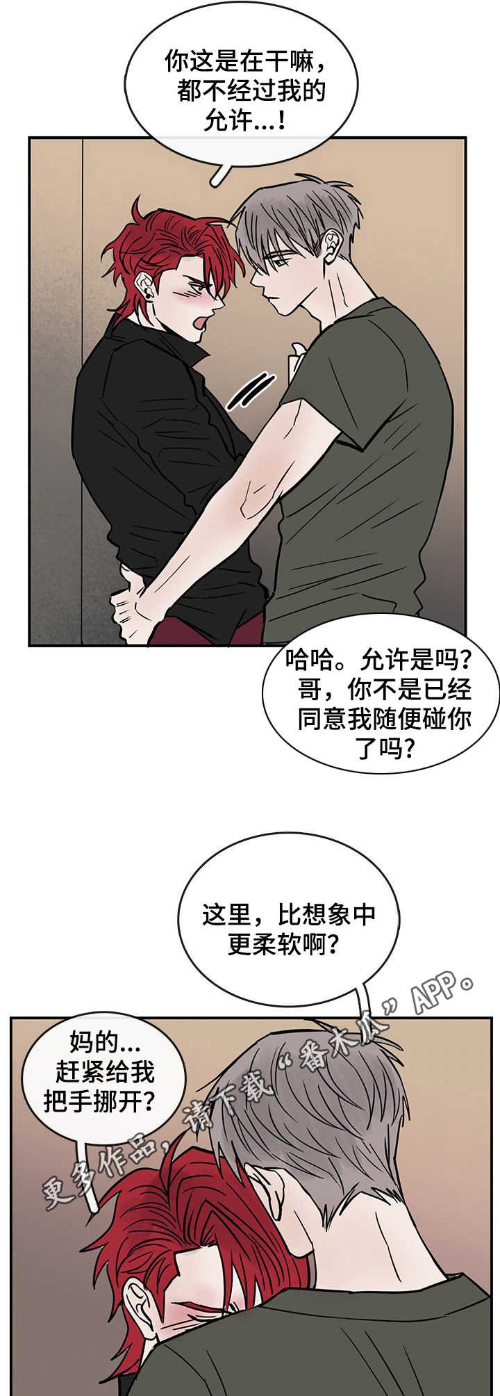 第13话7
