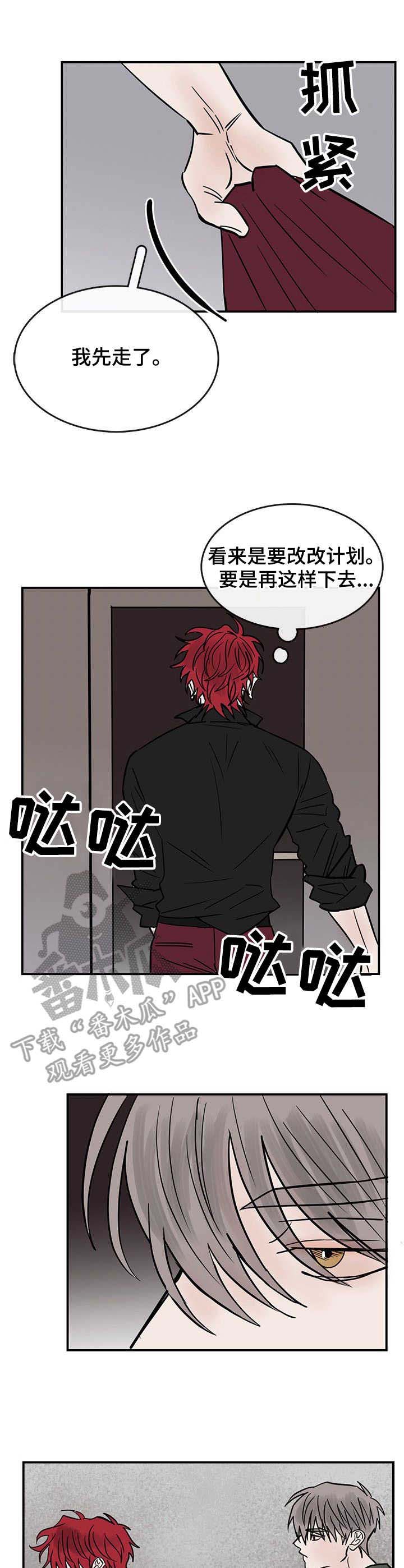 第13话2