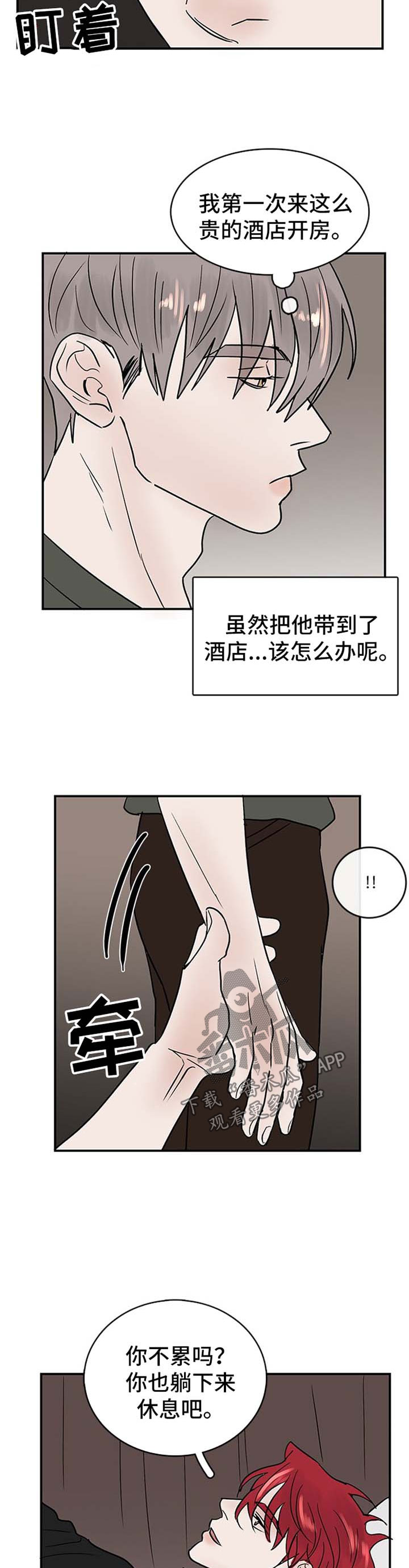 第12话2