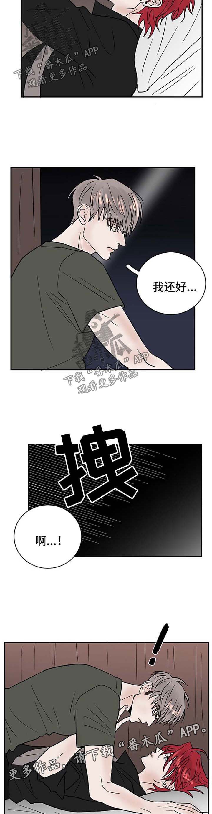 第12话3