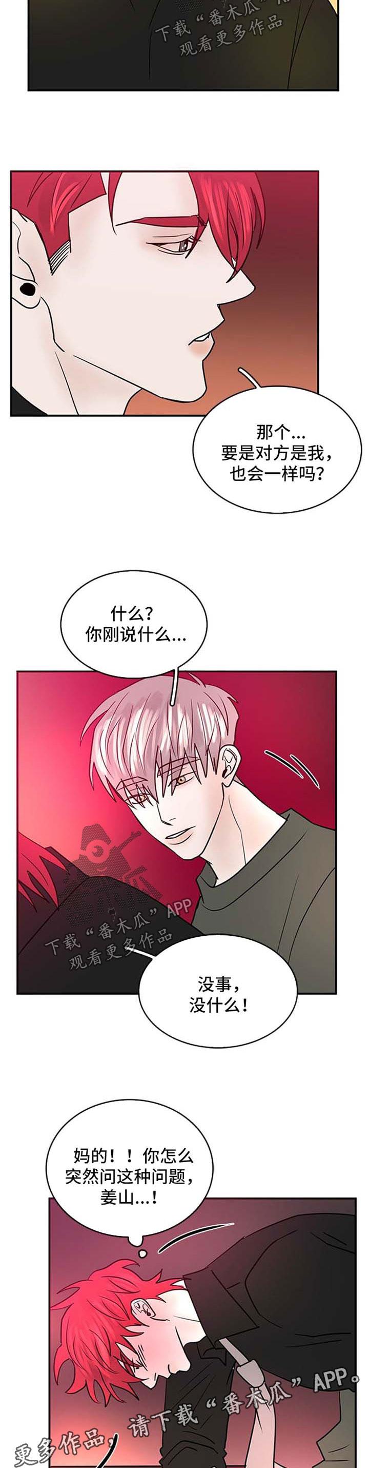 第11话6