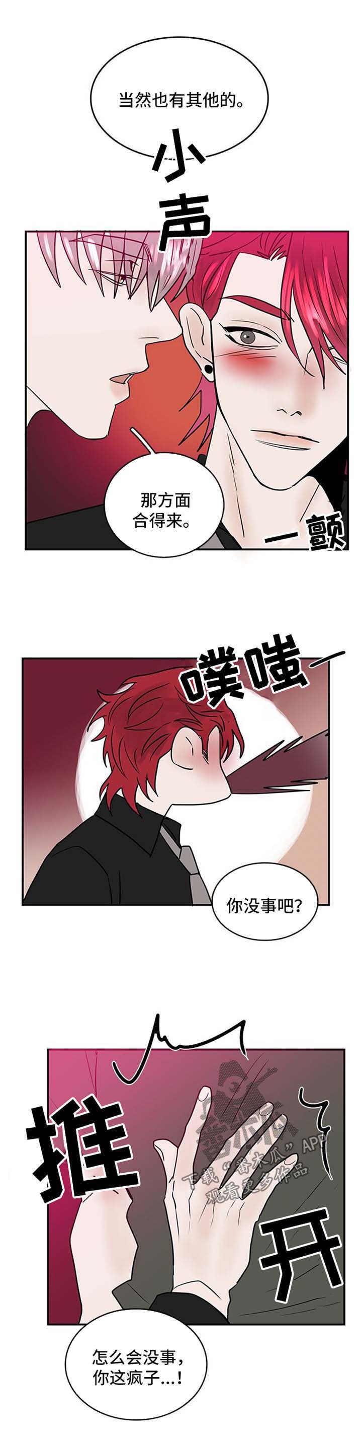 第11话3