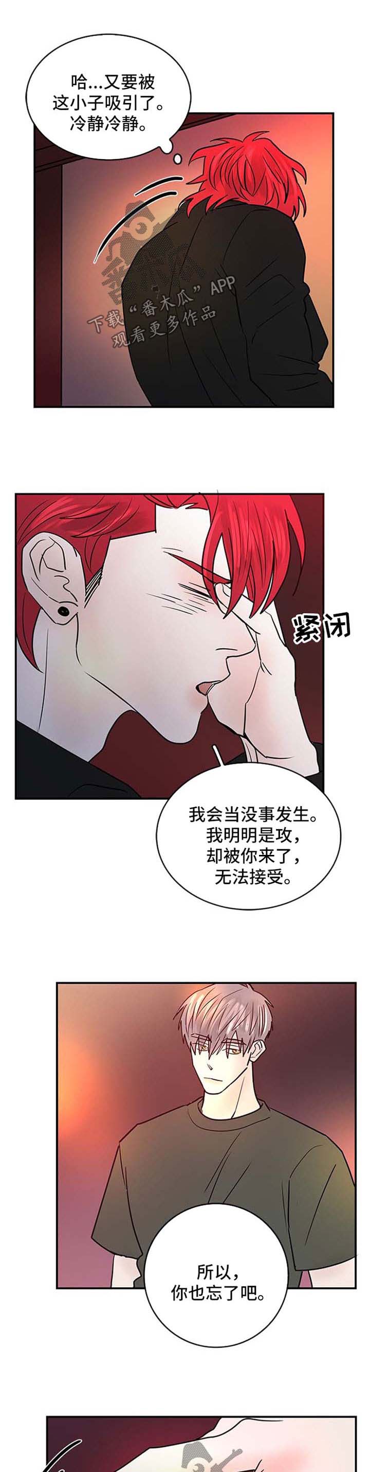 第11话4