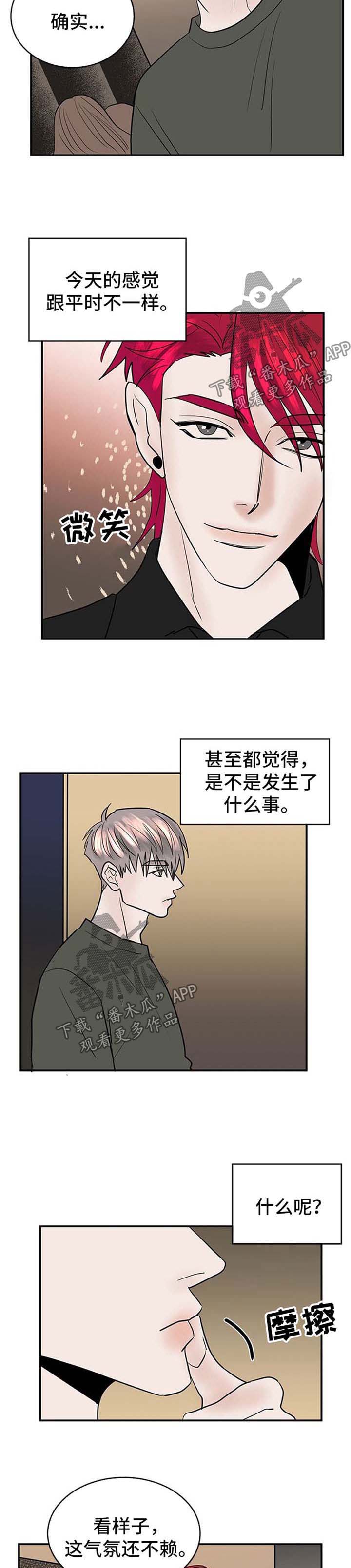 第10话3
