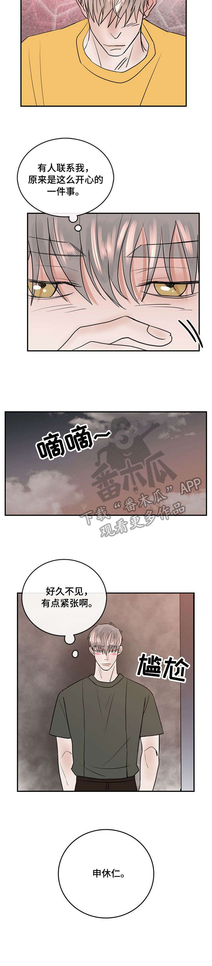 第9话6