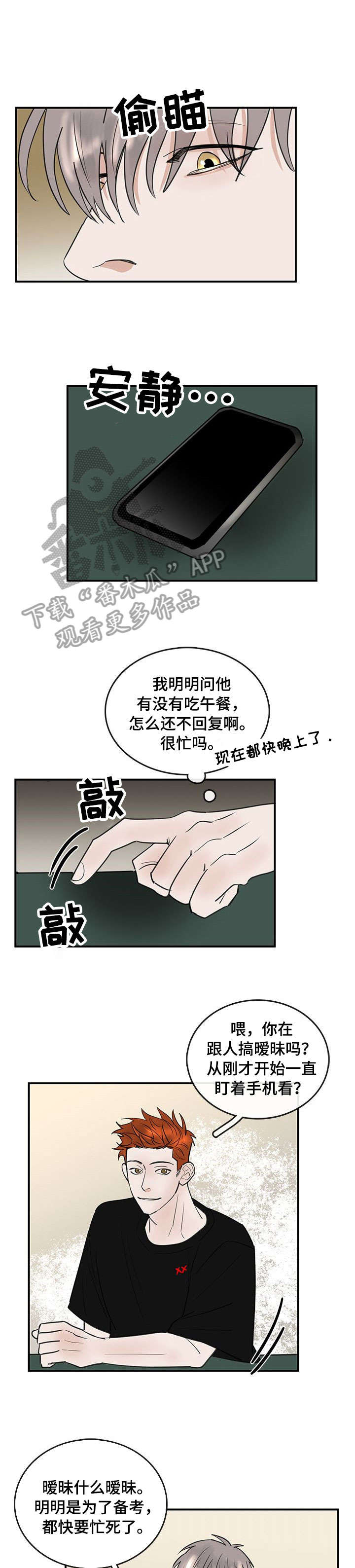 第9话3