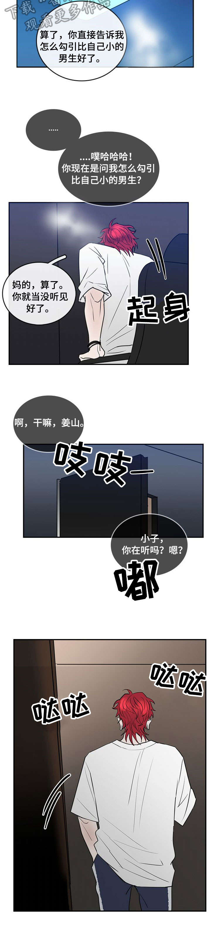第9话1