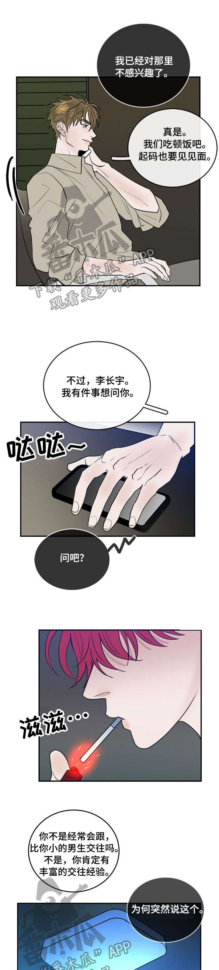 第9话0