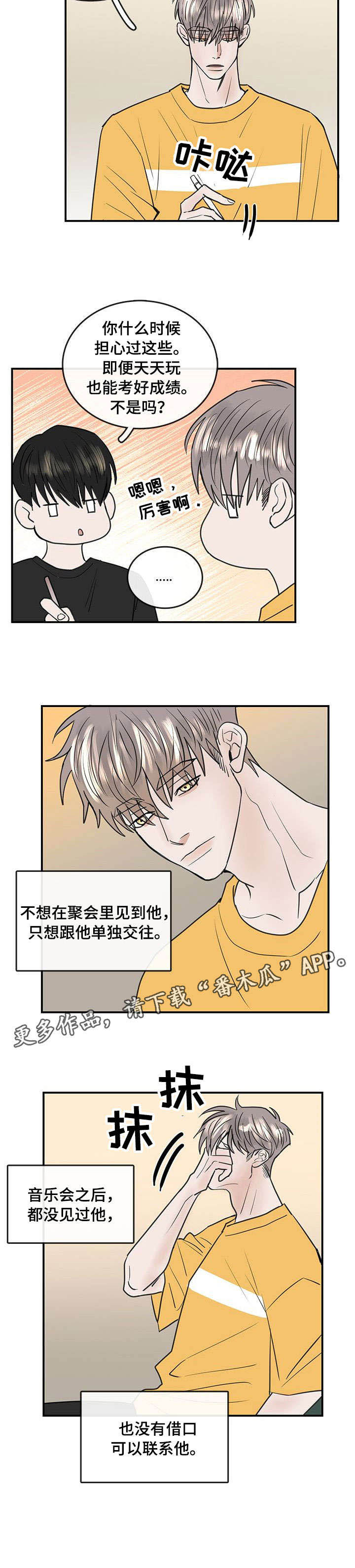 第9话4