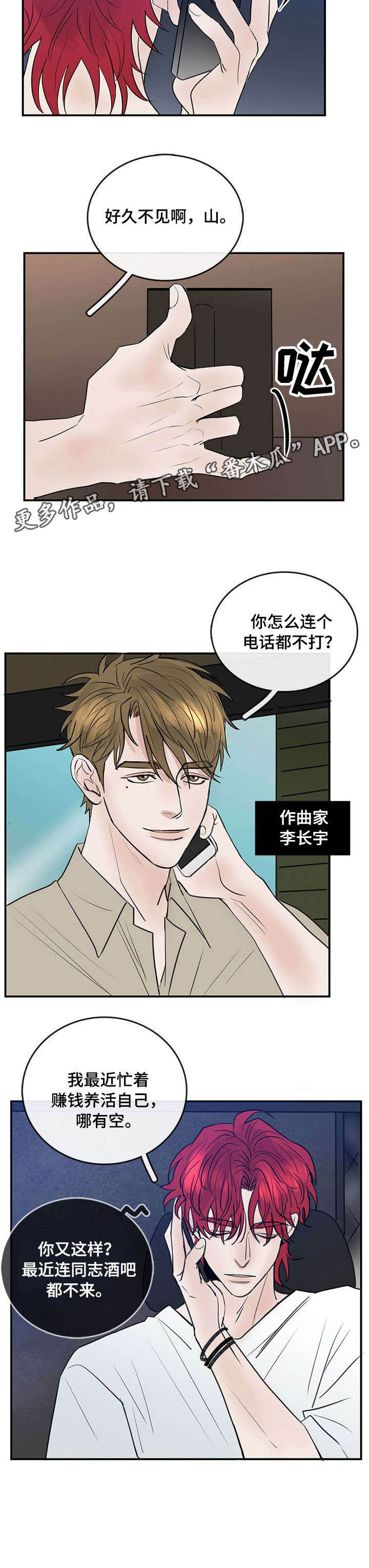 第8话8