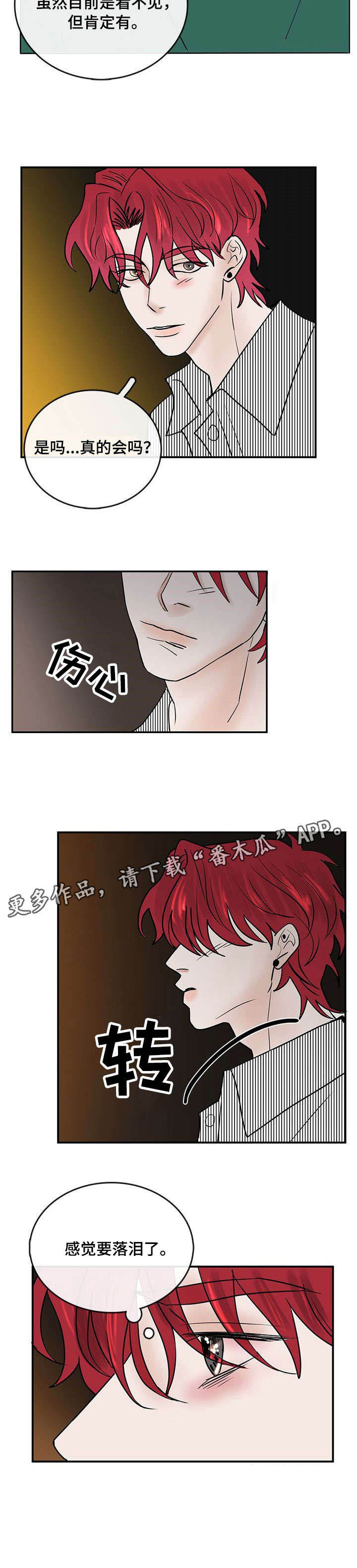第8话3