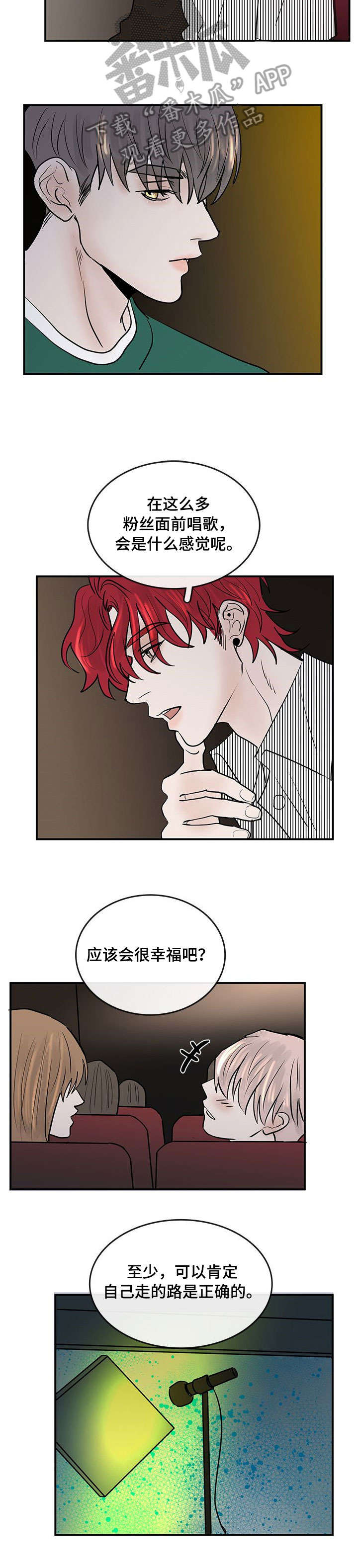 第8话1
