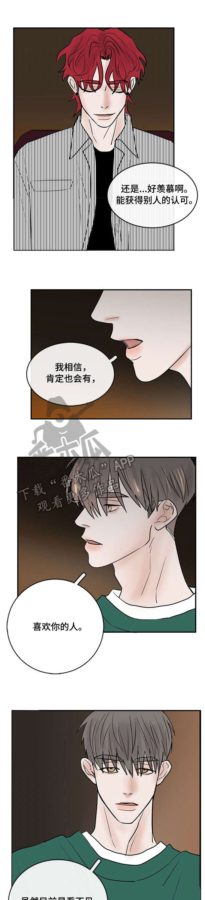 第8话2
