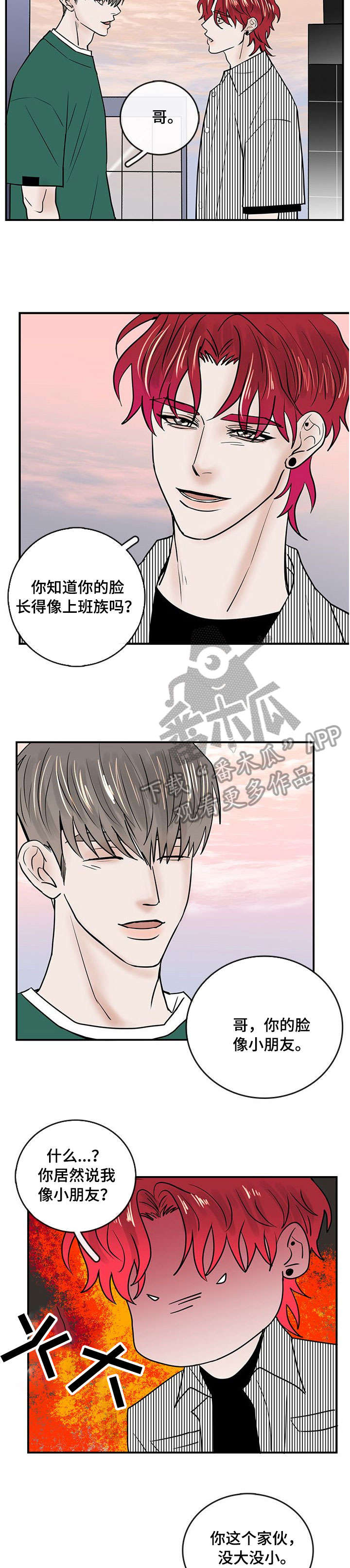 第7话7