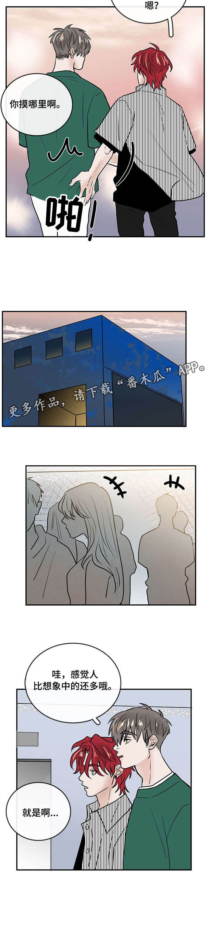 第7话8