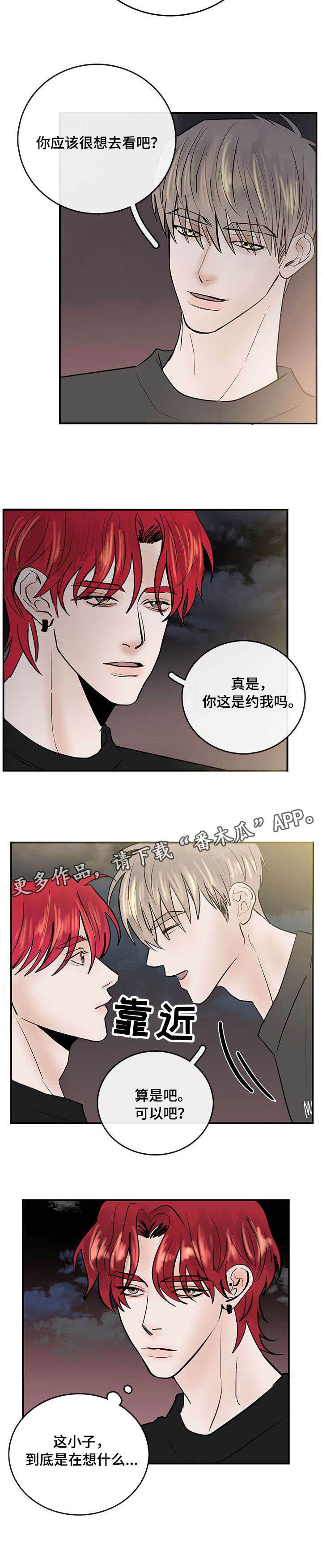 第6话7