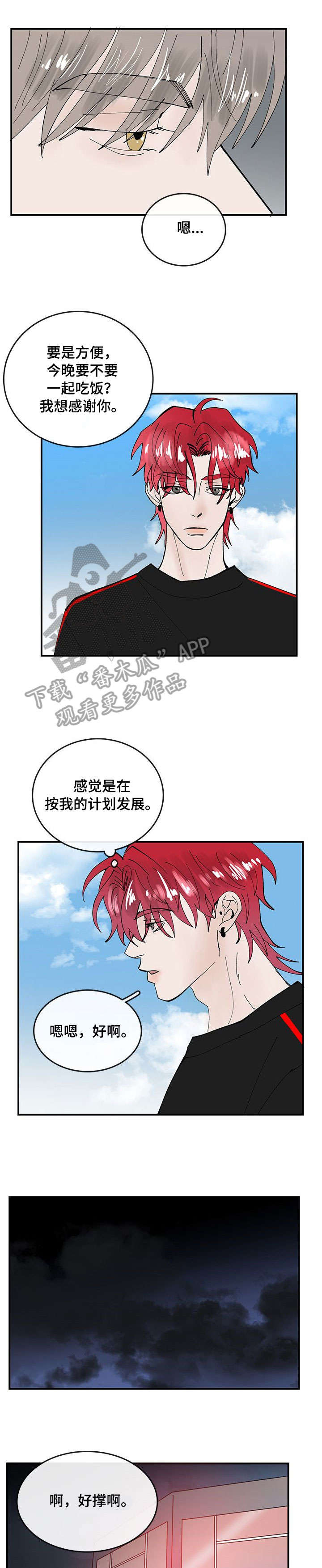第6话4