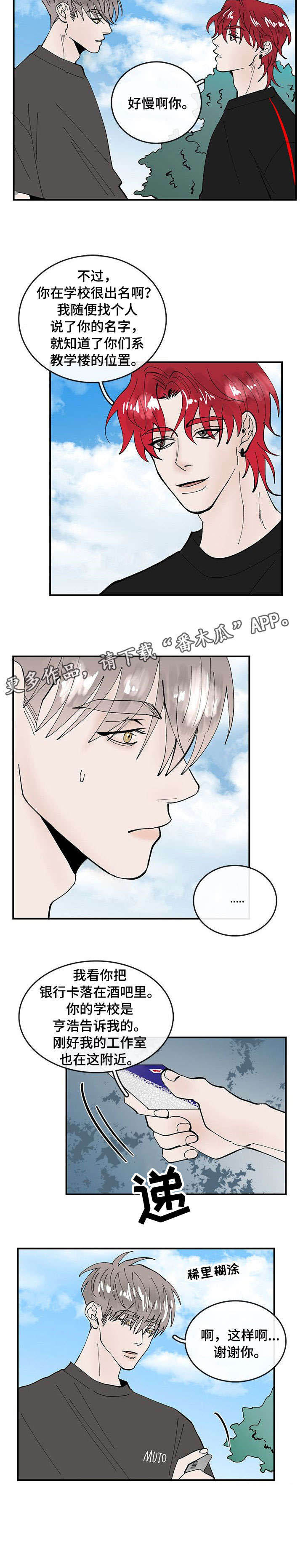 第6话3