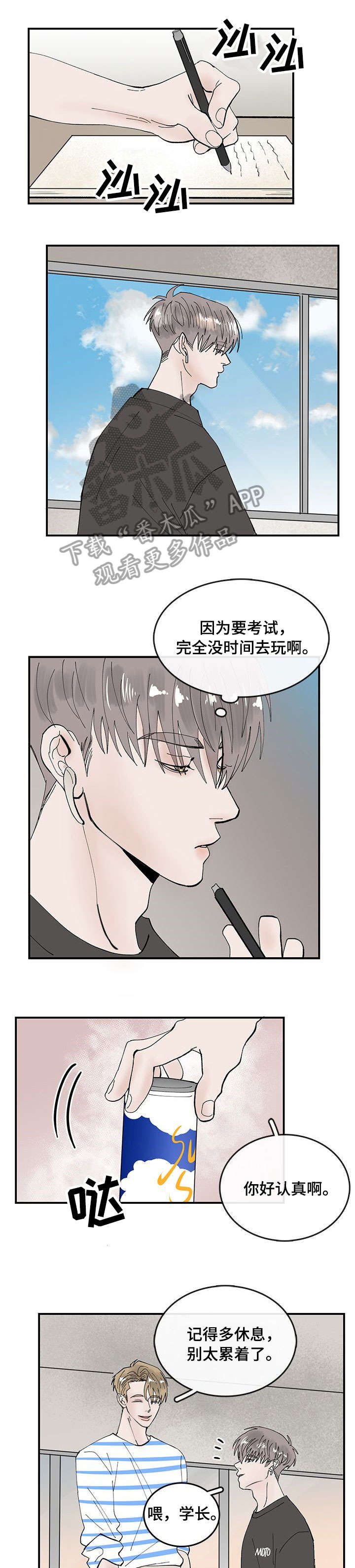 第5话3