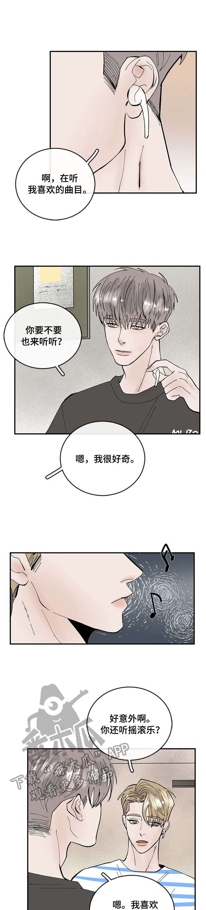 第5话5