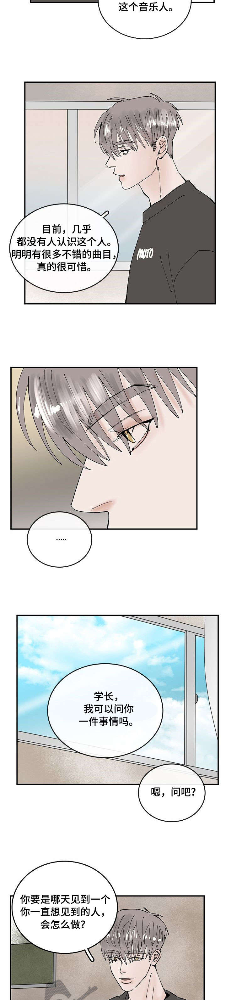 第5话6