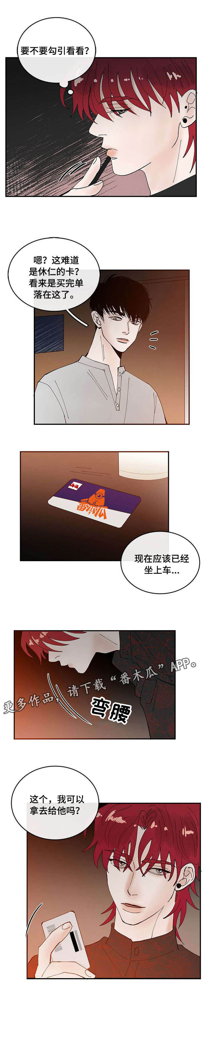 第5话2