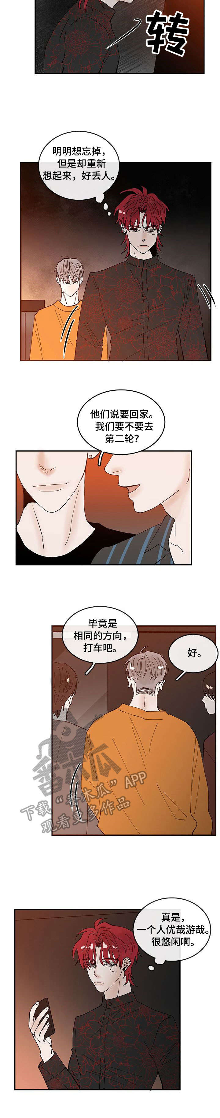 第5话1