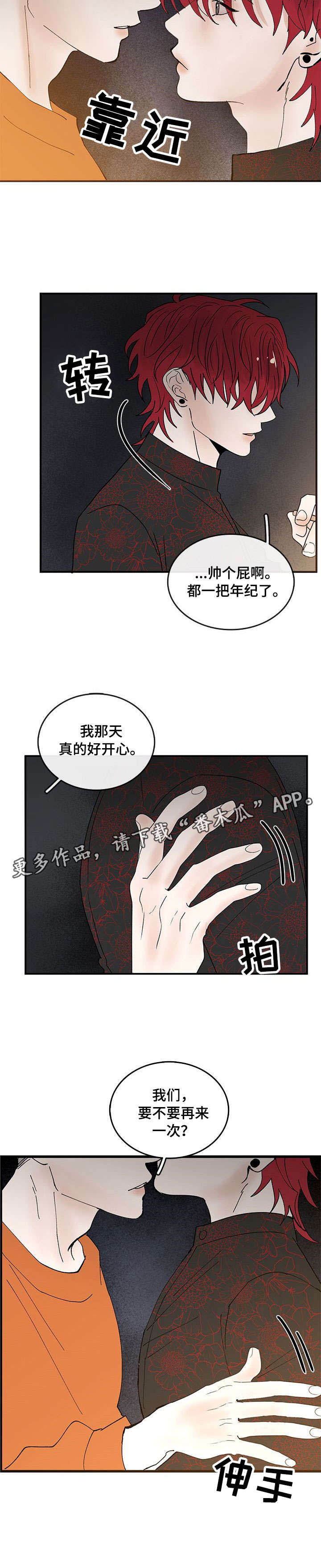 第4话9