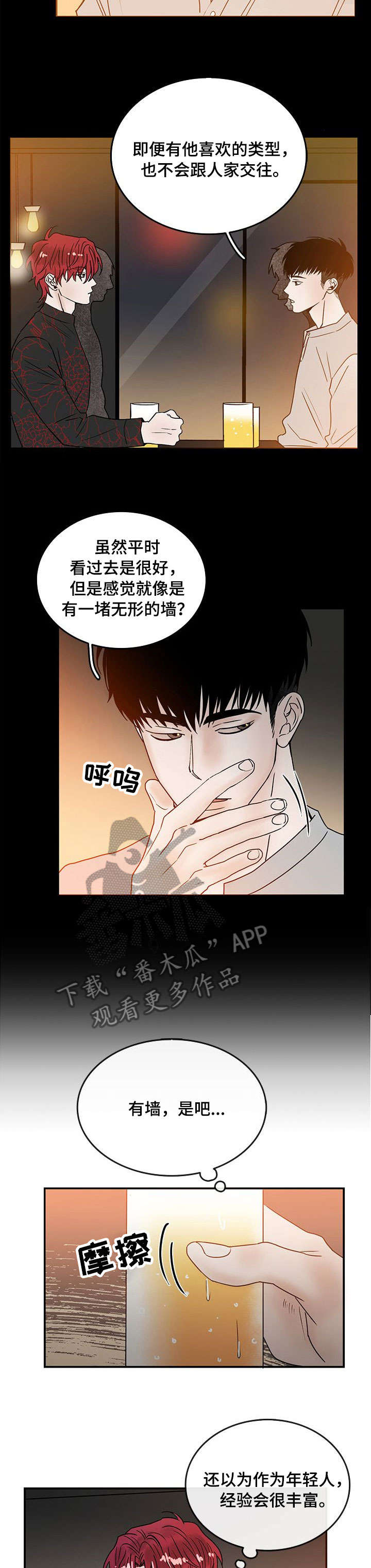 第4话1