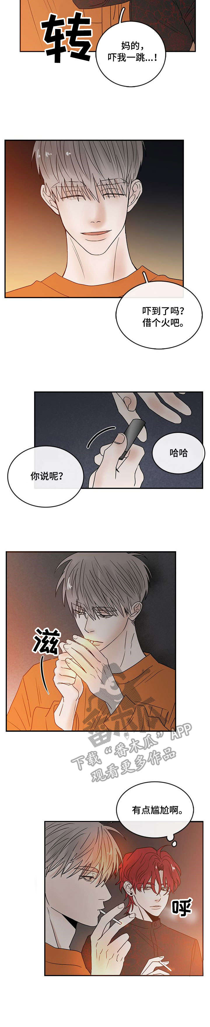 第4话6