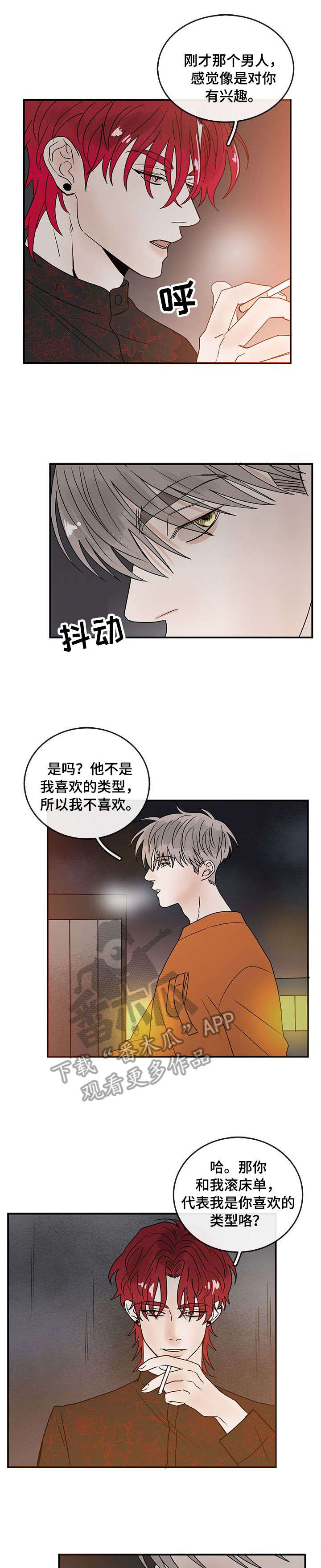 第4话7