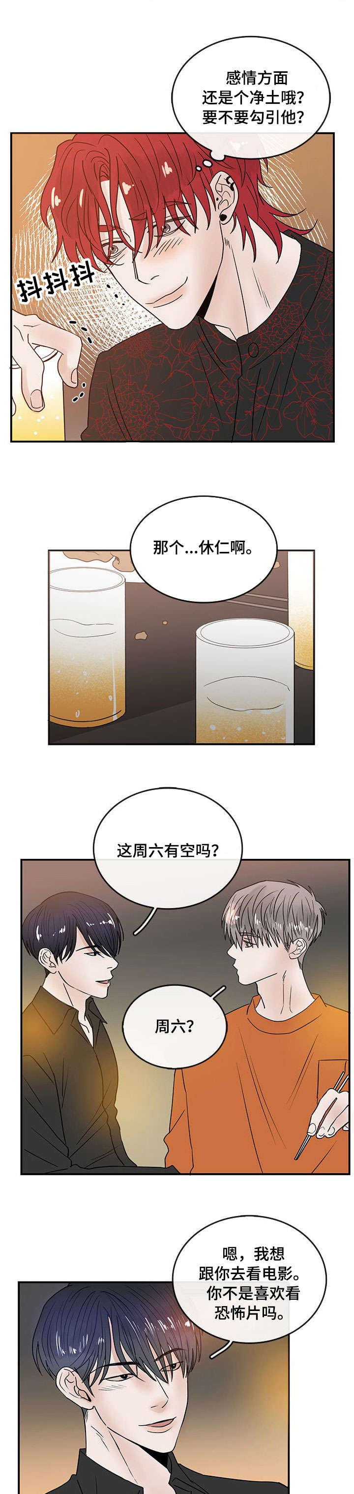 第4话3