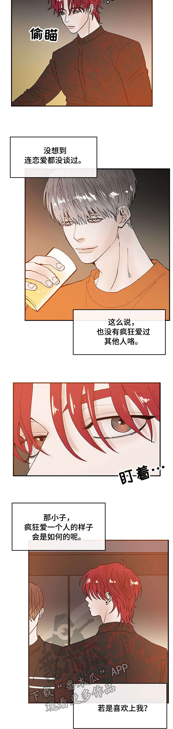 第4话2