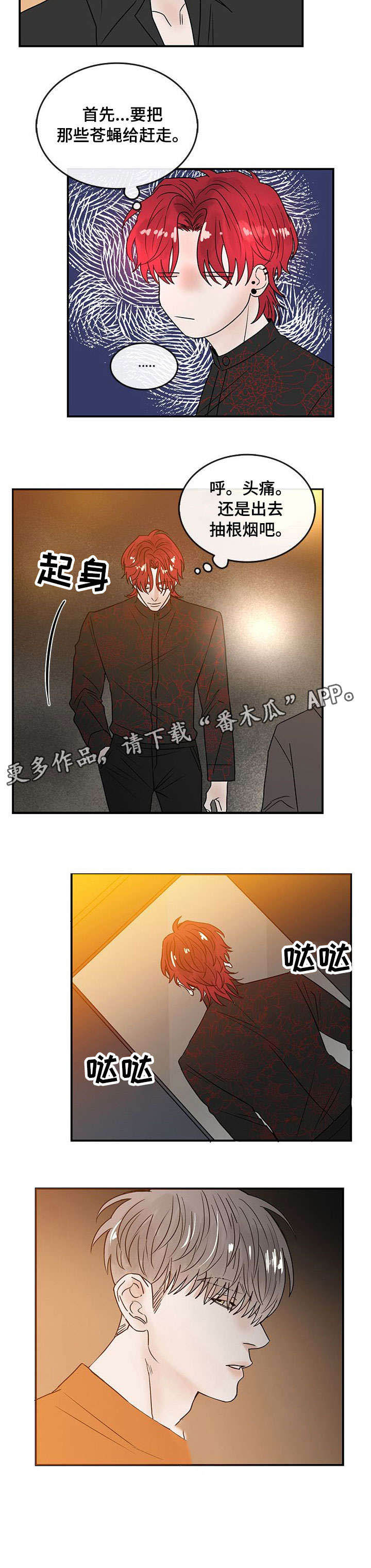 第4话4