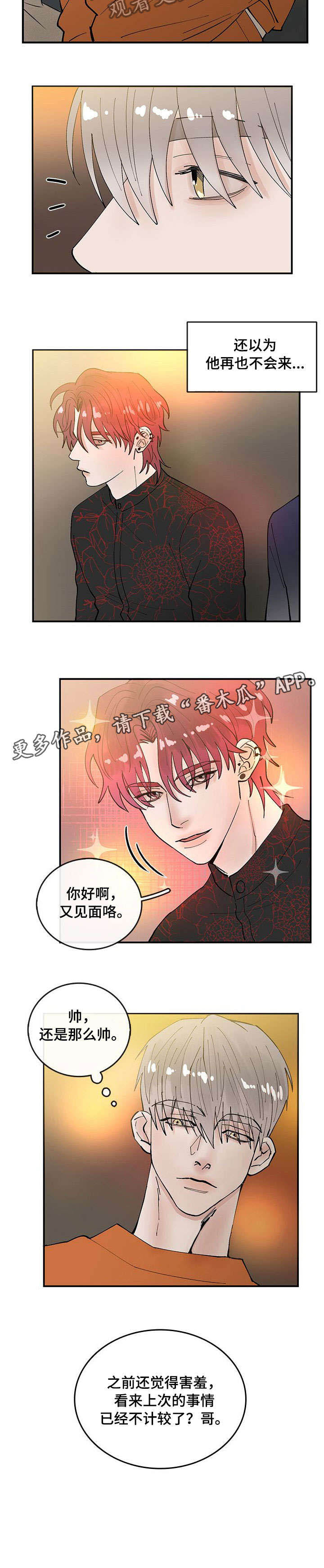第3话8